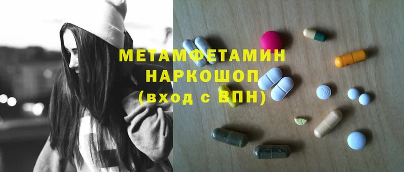 Метамфетамин Methamphetamine  купить наркоту  Лебедянь 